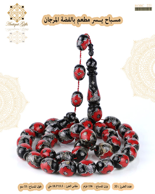 مسباح يسر مطعم بالمرجان والفضة