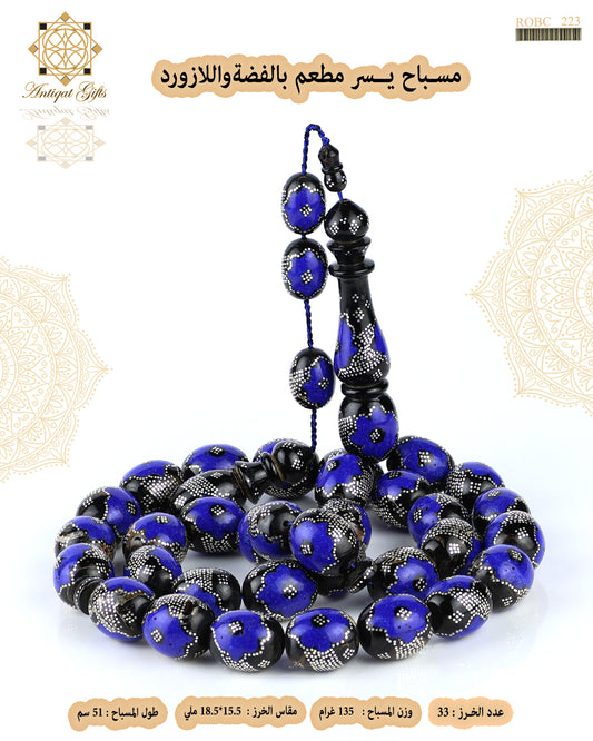 مسباح يسر مطعم بالازورد والفضة