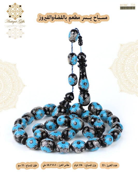مسباح يسر مطعم بالفيروز والفضة