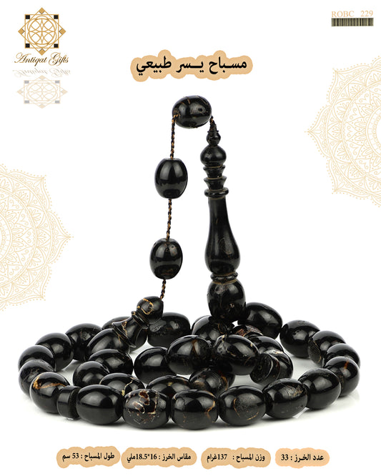 مسباح يسر طبيعي