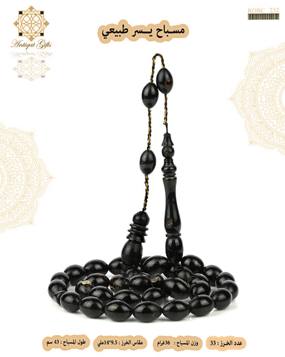 مسباح مرجان اسود طبيعي (يسر)