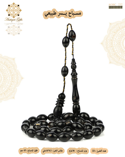 مسباح مرجان اسود طبيعي (يسر)
