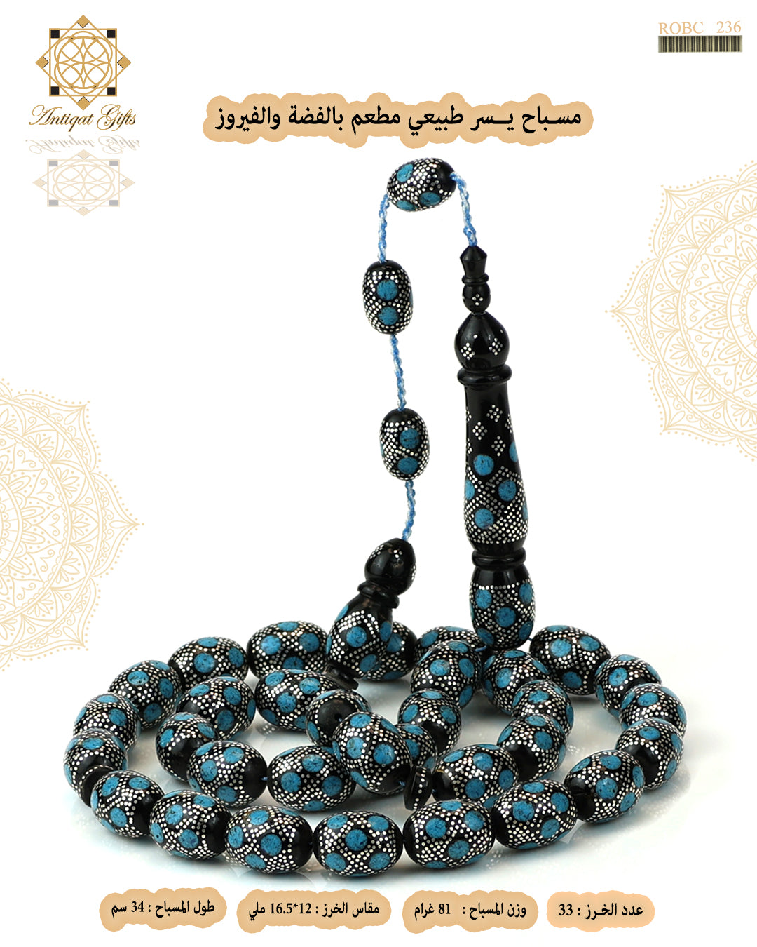 فيروز 
