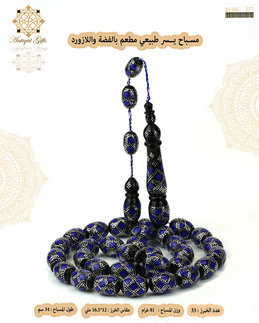 لازورد
