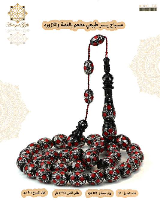 مسباح مرجان