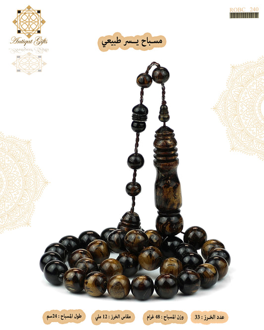 مسباح يسر