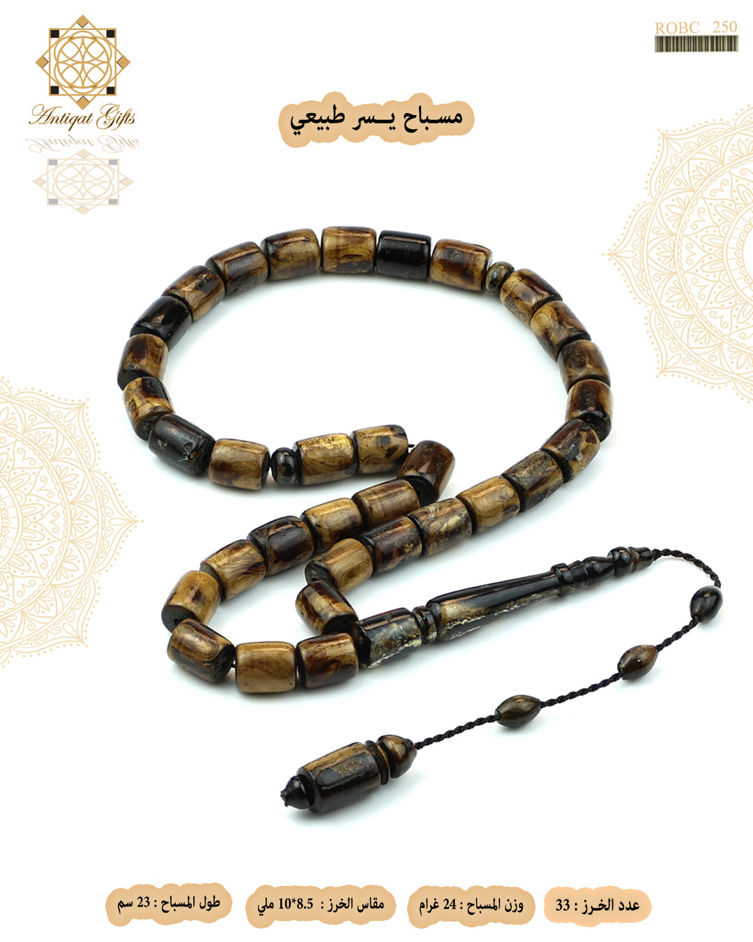 يسر
