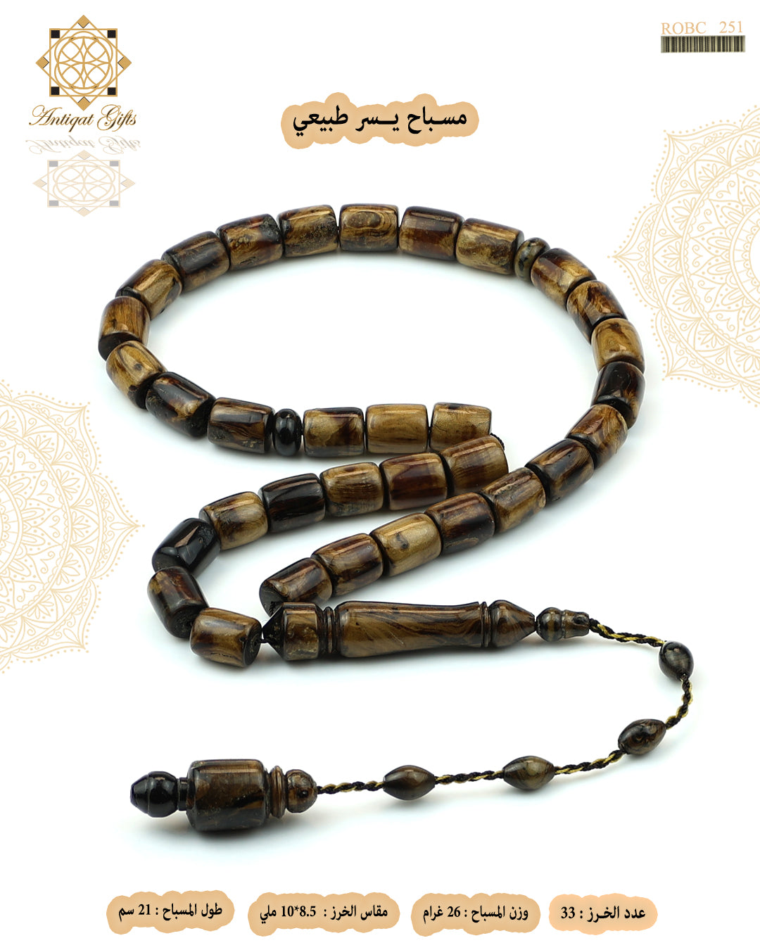 يسر