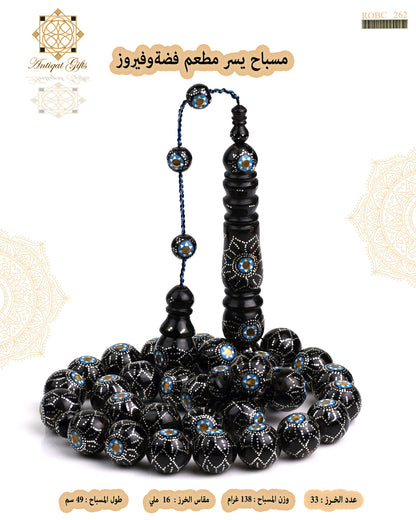 مسباح يسر طبيعي