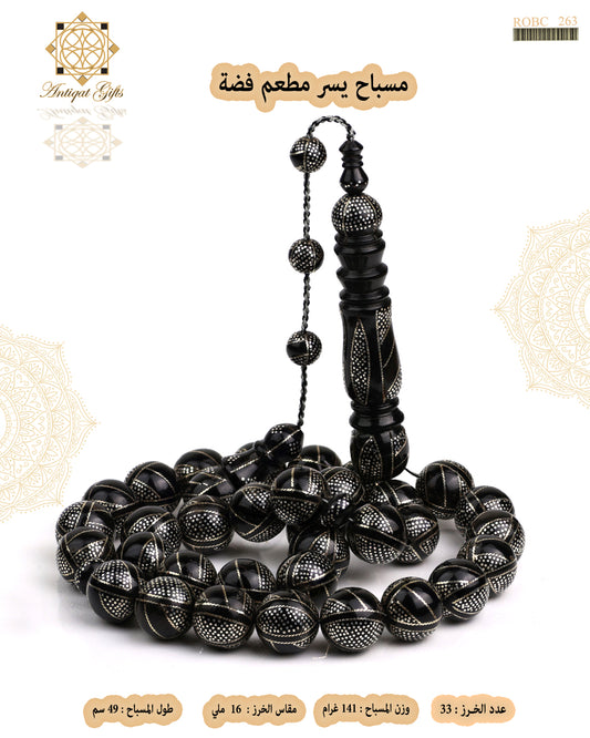 مسباح يسر طبيعي