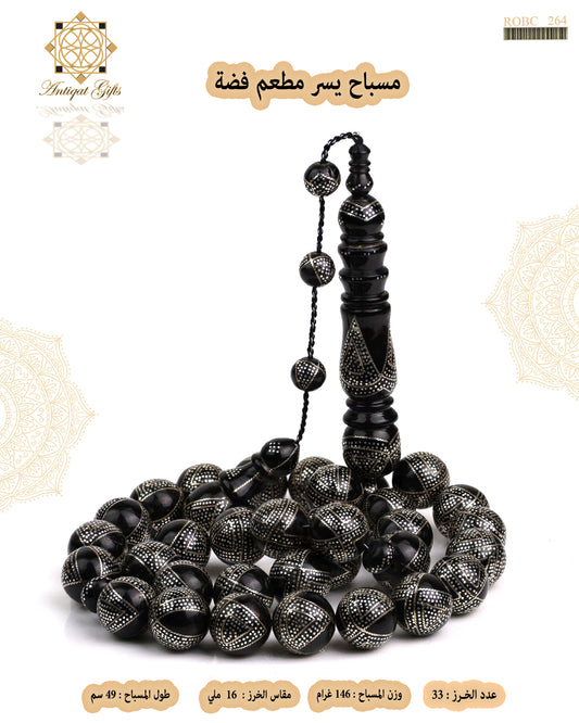 مسباح يسر طبيعي