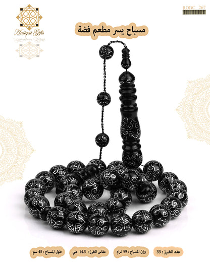 مسباح يسر طبيعي