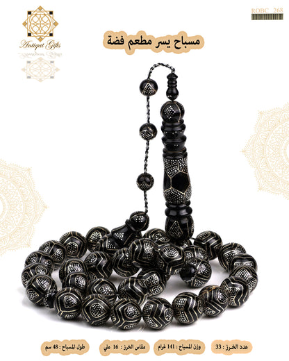 مسباح يسر طبيعي