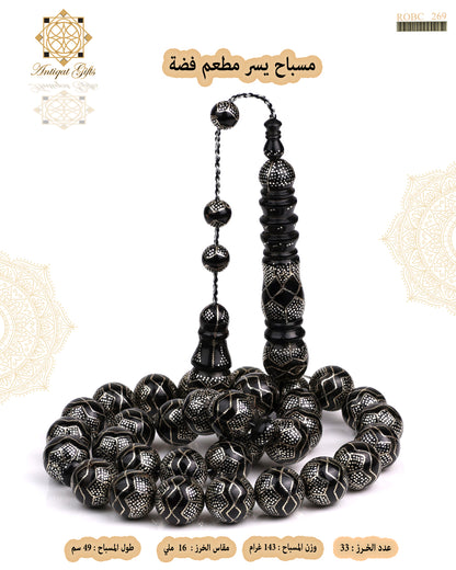 مسباح يسر طبيعي