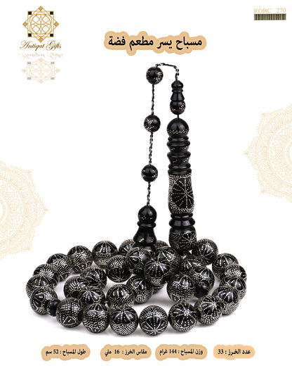 مسباح يسر طبيعي