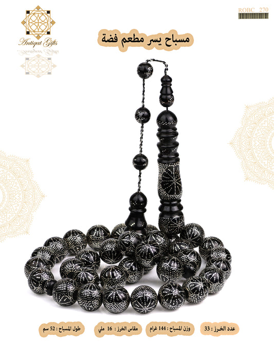 مسباح يسر طبيعي