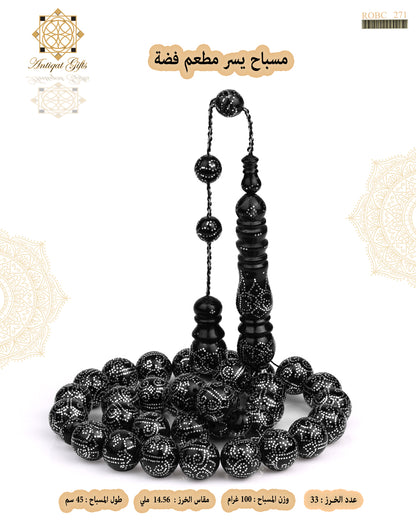 مسباح يسر طبيعي