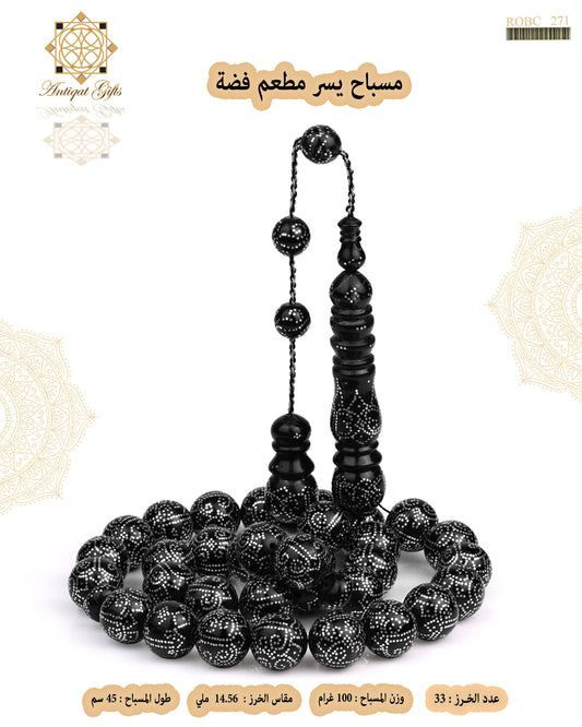 مسباح يسر طبيعي