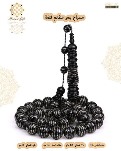 مسباح يسر طبيعي