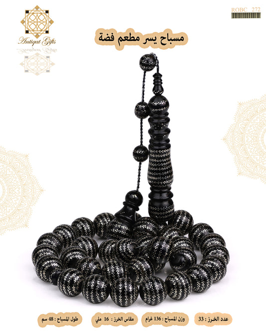 مسباح يسر طبيعي