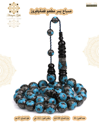 مسباح يسر طبيعي