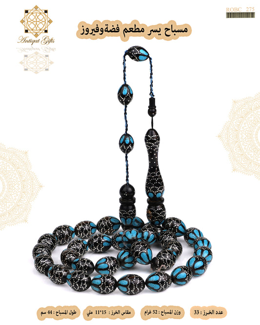 مسباح يسر طبيعي