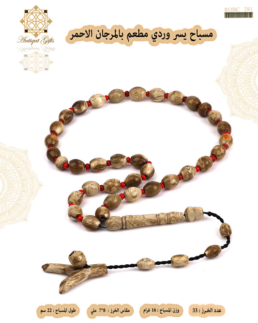 مسباح يسر وردي