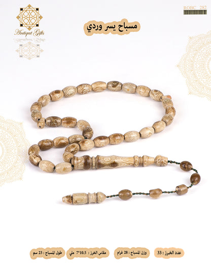 مسباح يسر وردي