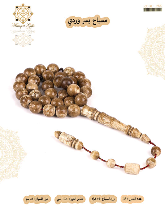 مسباح يسر وردي