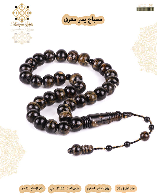 مسباح مرجان اسود طبيعي (يسر)