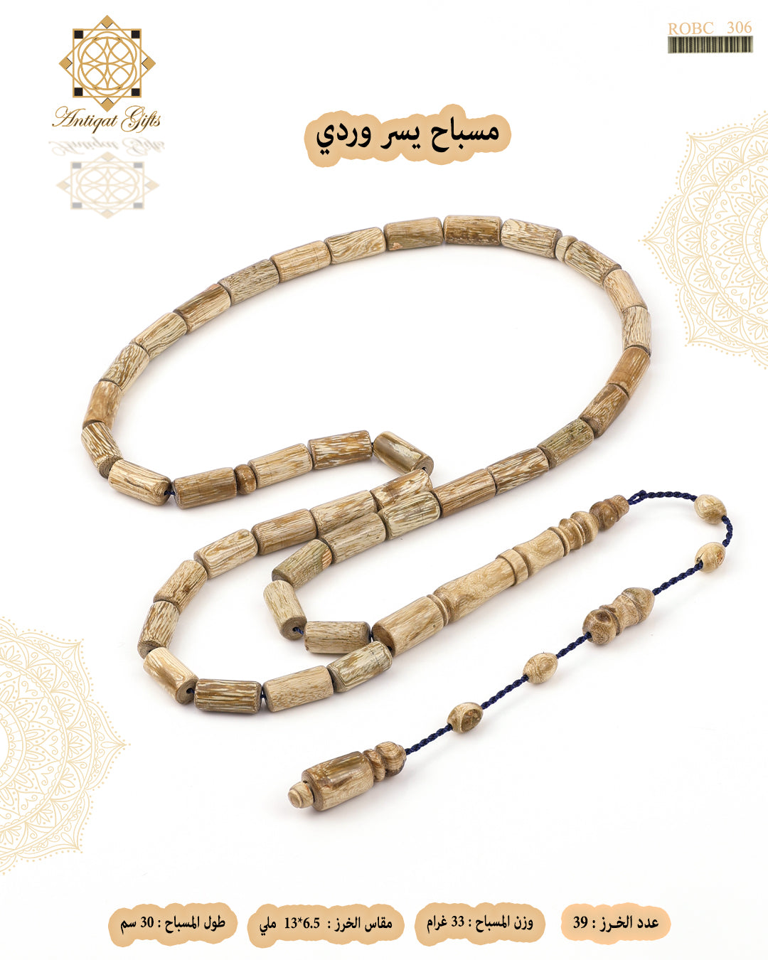 يسر طبيعي