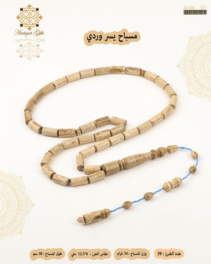 يسر وردي