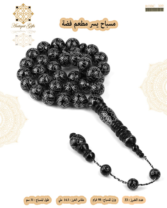 يسر