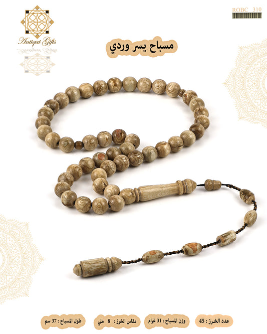 مسباح يسر طحيني