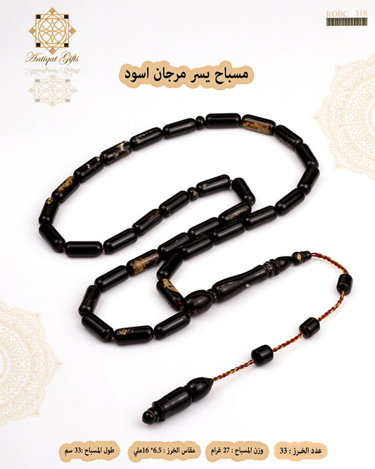 يسر معرق