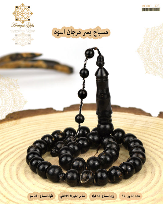 يسر معرق