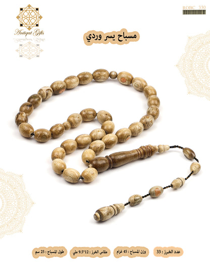 مسباح يسر وردي