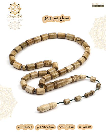 مساح يسر وردي