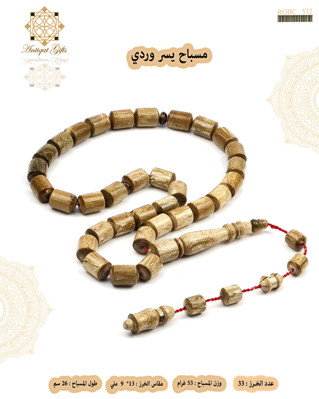 يسر 