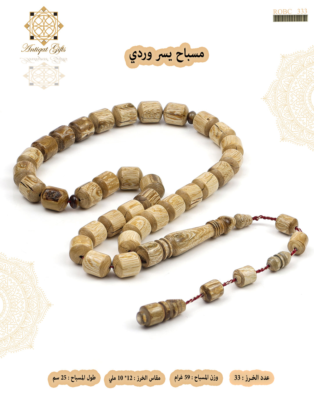 يسر