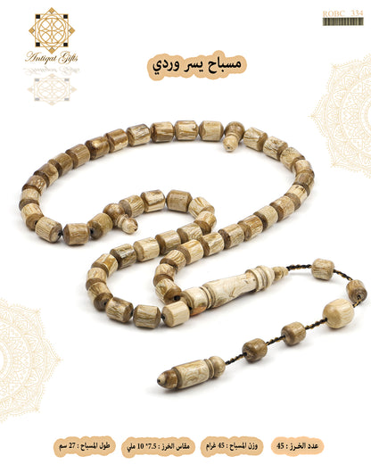 يسر وردي