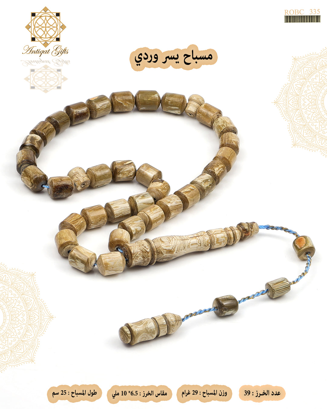 يسر