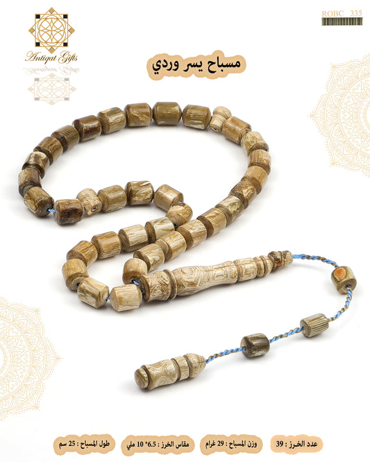 يسر