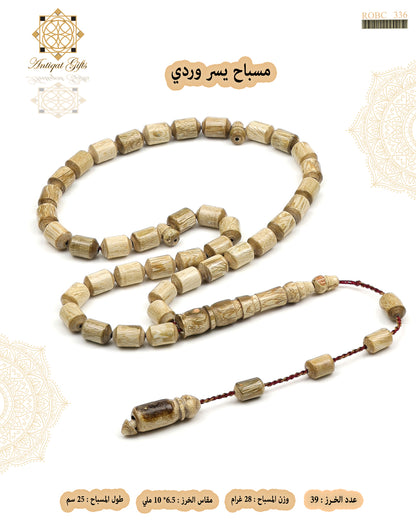 يسر وردي