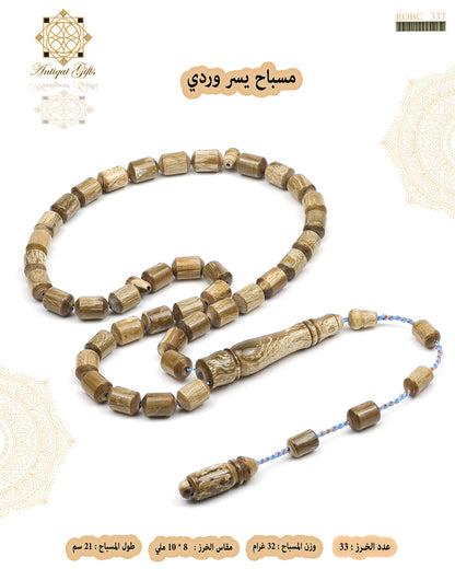 يسر وردي