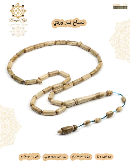 يسر وردي