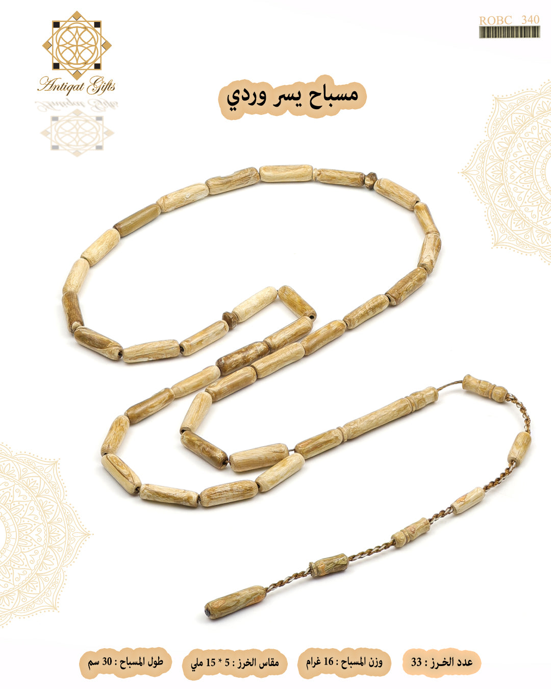 هدايا رجالية
