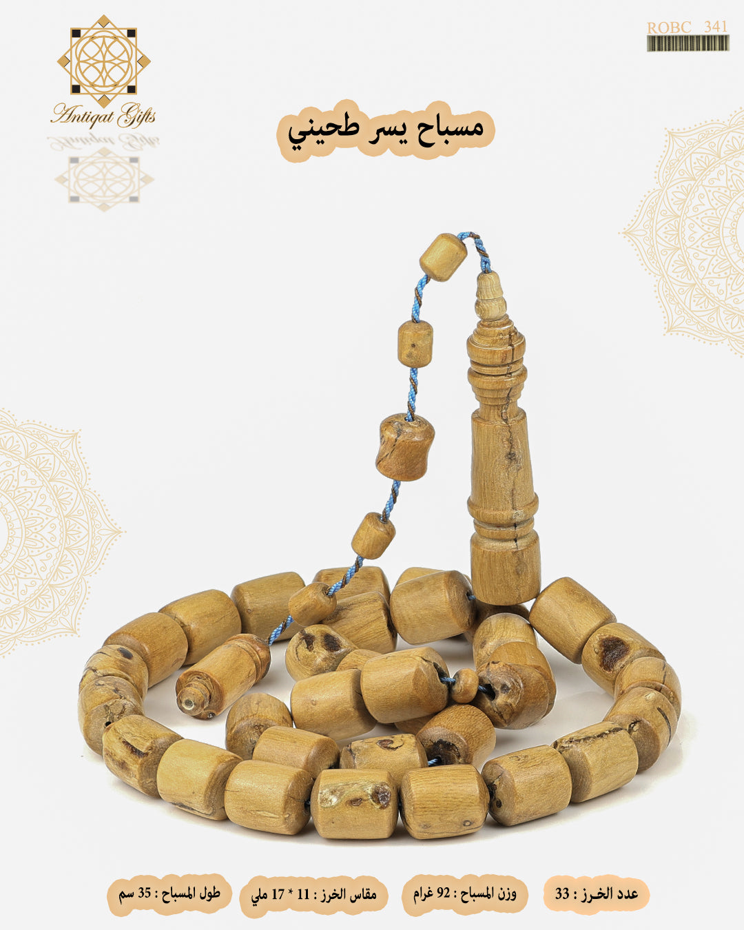 يسر طحيني