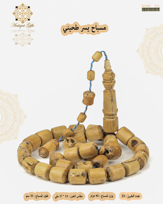 يسر طحيني