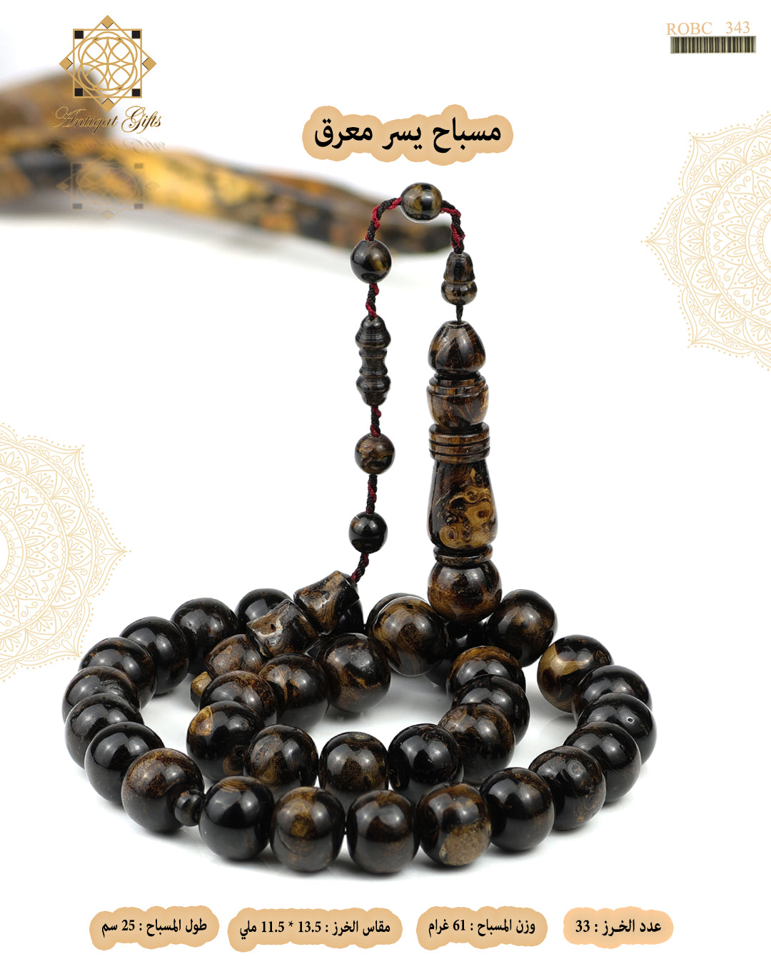 يسر اسود